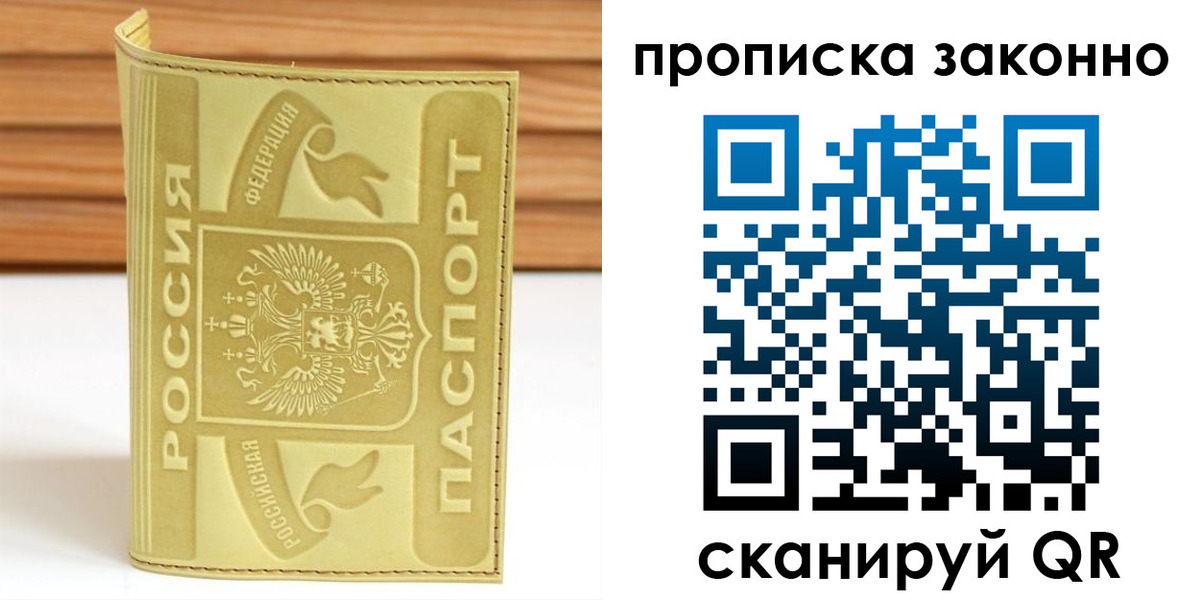 найти адрес прописки в Фурманове