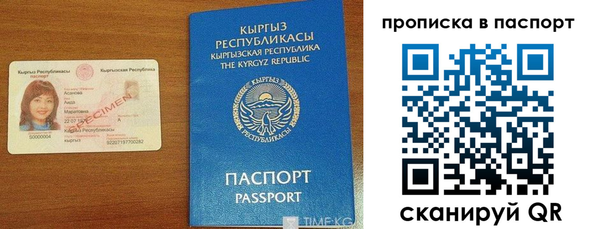 прописка гарантия в Фурманове