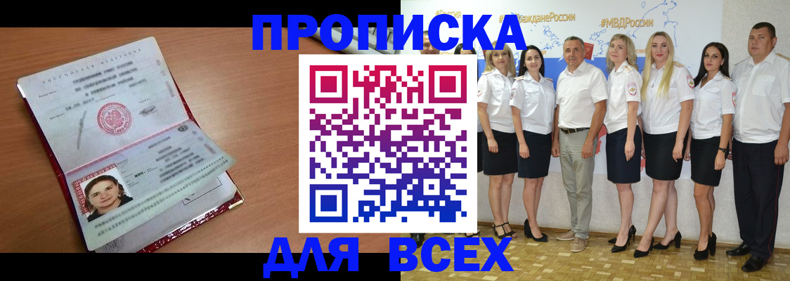 временная регистрация госуслуги в Фурманове