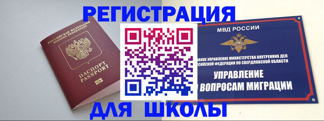 регистрация в Фурманове