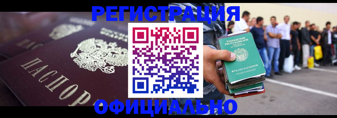 временная прописка в Фурманове