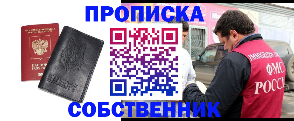 временная регистрация законно в Фурманове