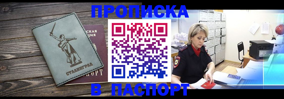 временная регистрация собственник в Фурманове